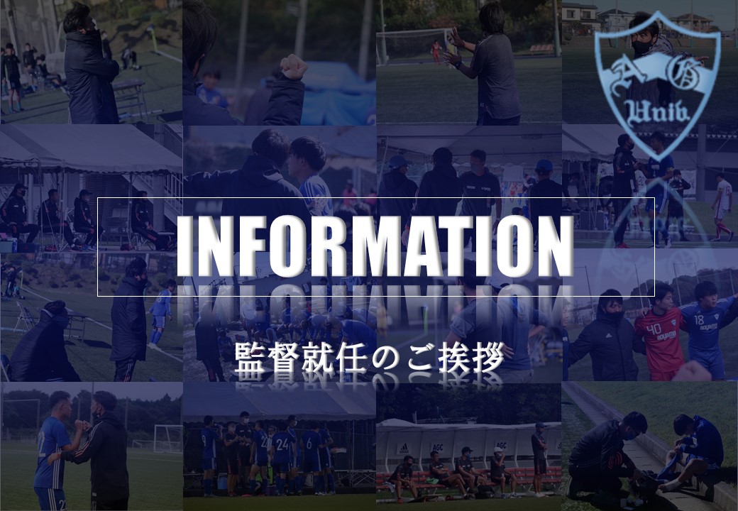 青山学院大学体育会サッカー部 フットボールnavi