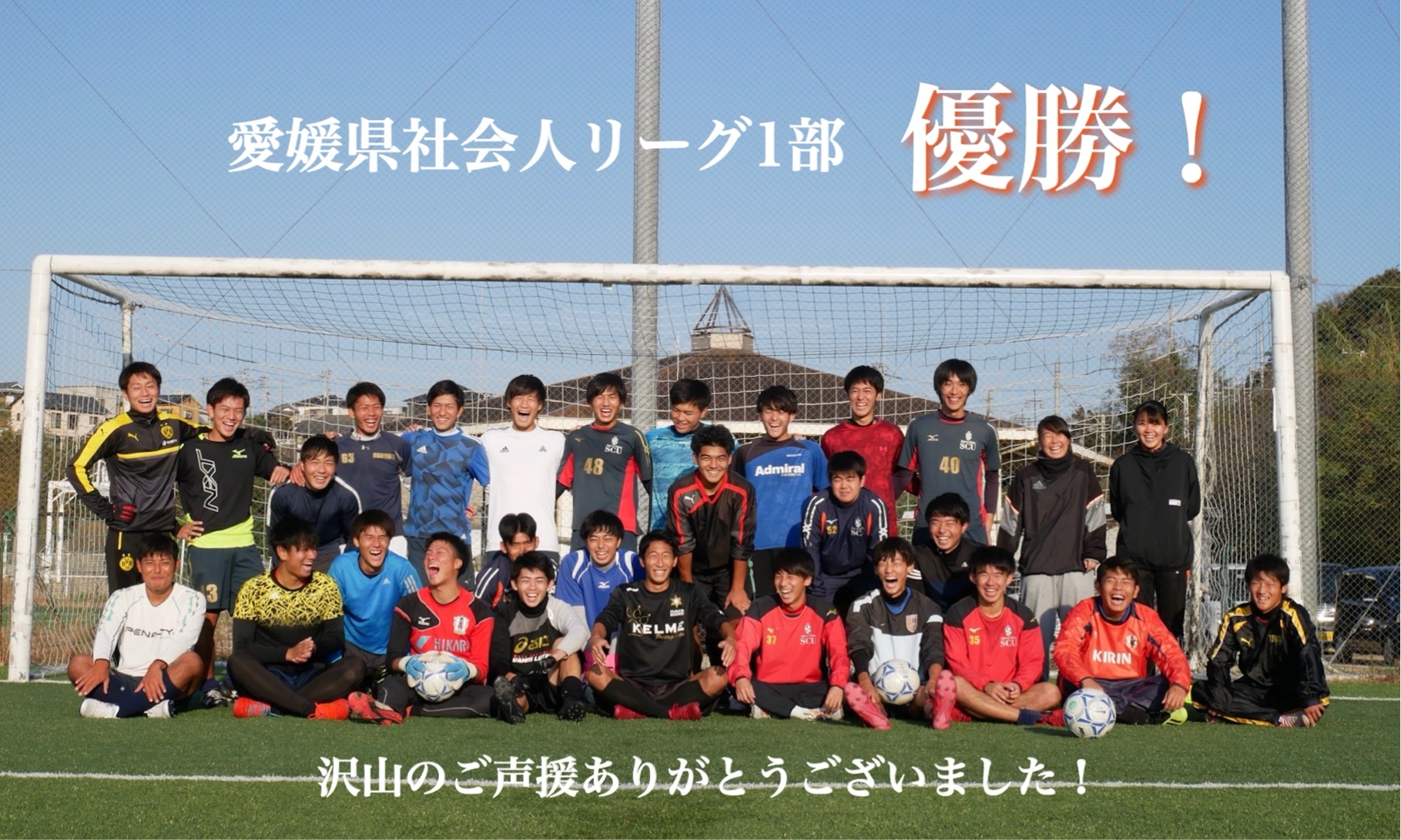 愛媛 県 サッカー リーグ 愛媛 県 中学 サッカー Ep リーグ Gambarsaevjk