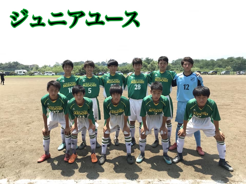 最高の Fc 緑 ジュニア ユース