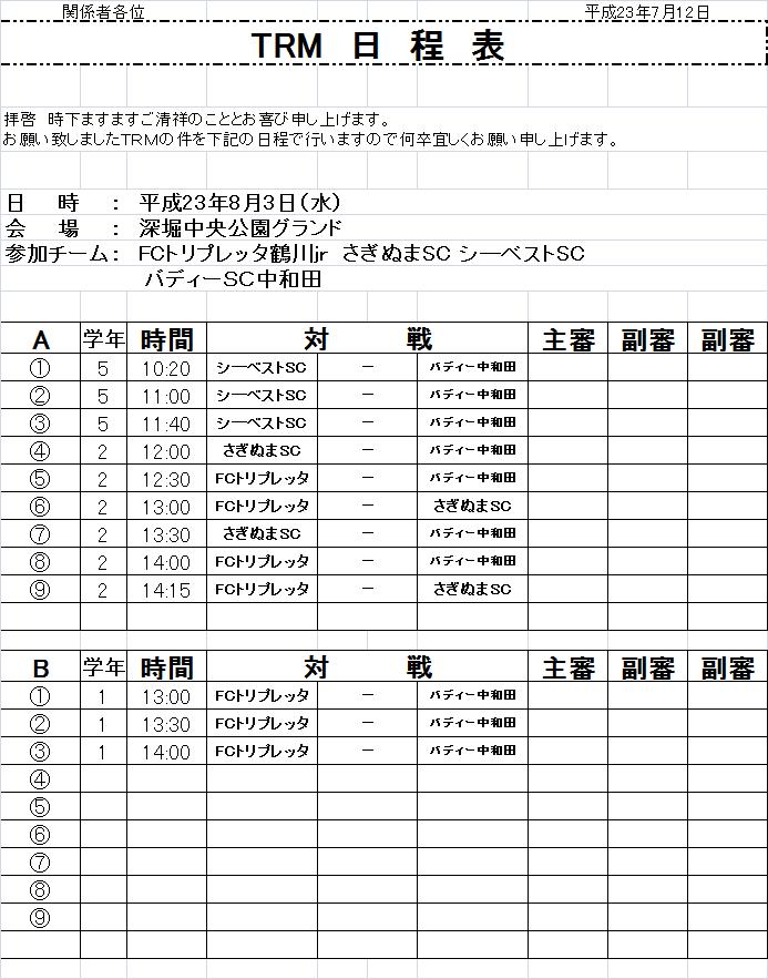 s Fc Toripletta フットボールnavi