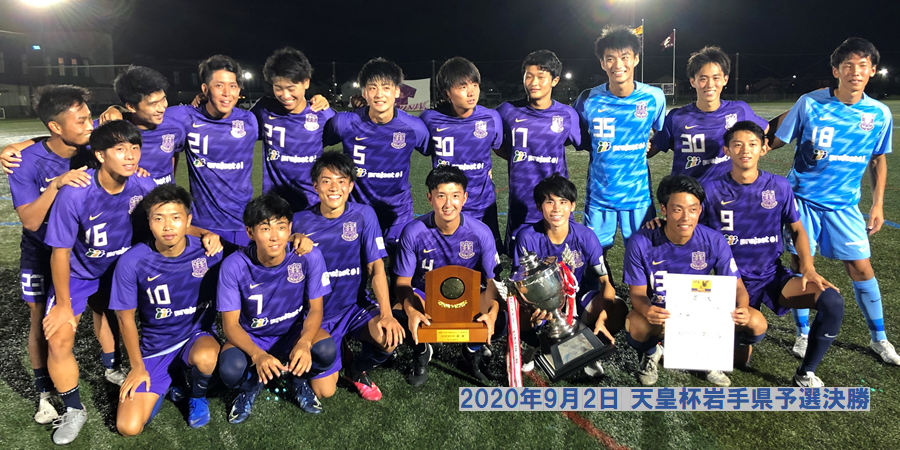 富士大学サッカー部 フットボールnavi