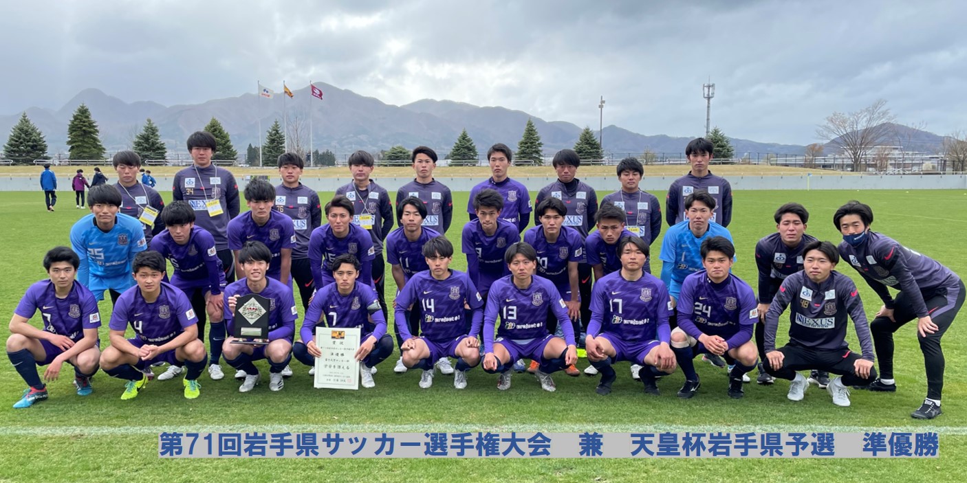 富士大学サッカー部 フットボールnavi