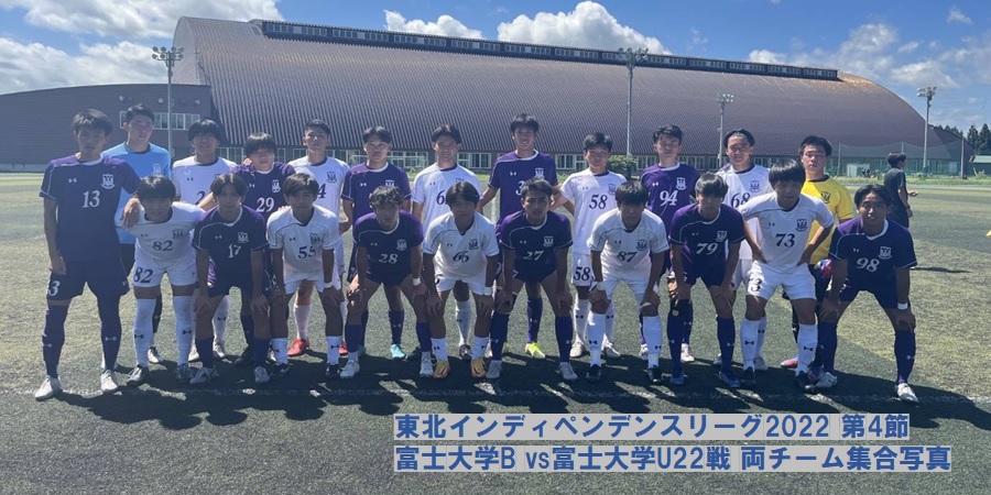 富士大学サッカー部 フットボールnavi