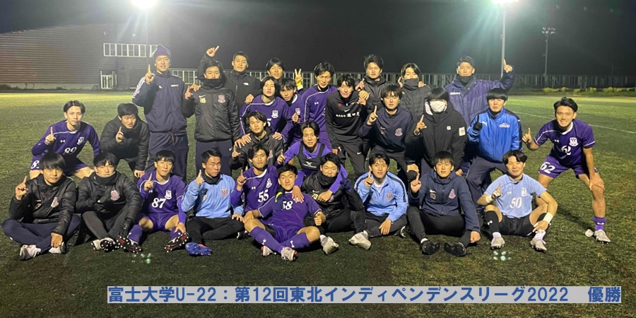 富士大学サッカー部 フットボールnavi