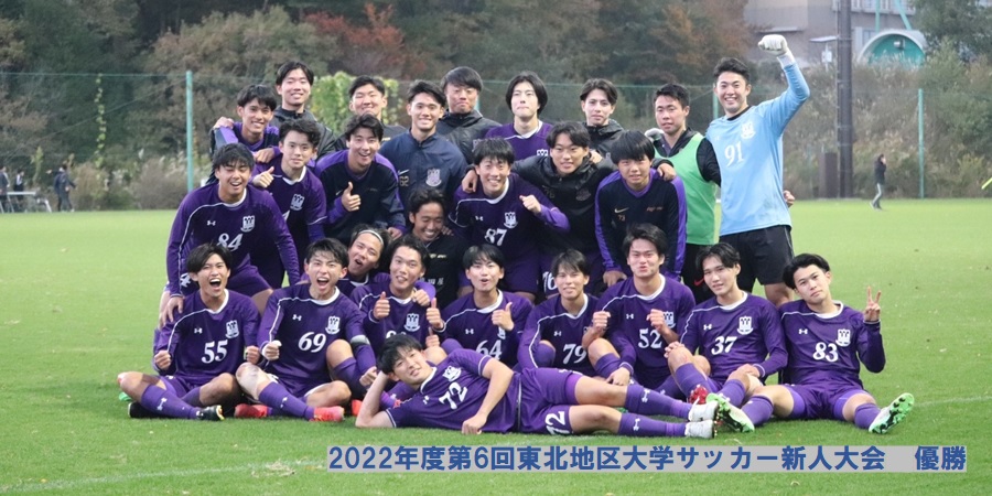 富士大学サッカー部 フットボールnavi