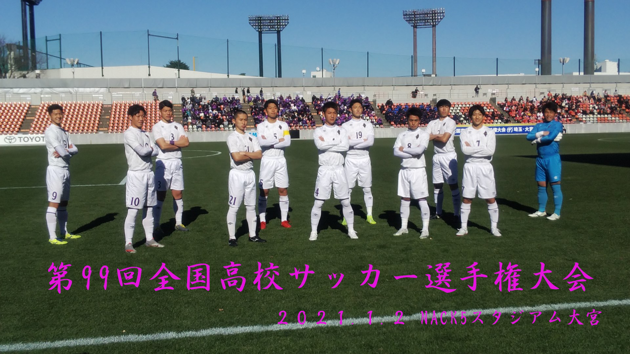 学法石川高校サッカー部 フットボールnavi