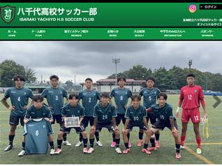 茨城県立八千代高校サッカー部 様