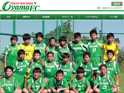 東京・小山FC様
