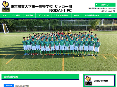 東京農業大学第一高等学校 サッカー部 