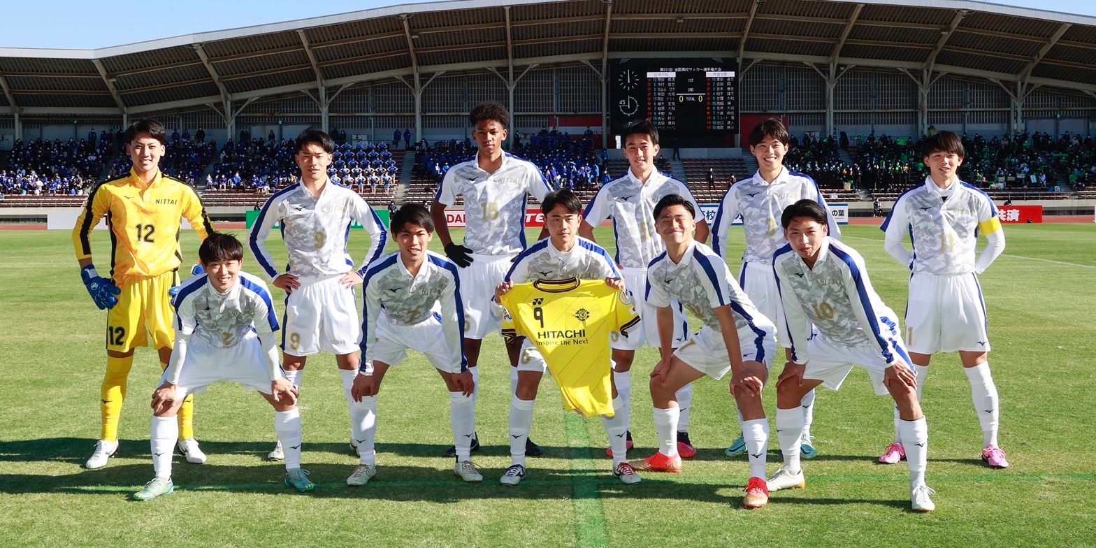 日本体育大学柏高等学校サッカー部 フットボールnavi