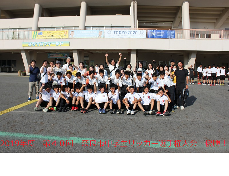奈良学園登美ヶ丘サッカーオフィシャルサイト フットボールnavi