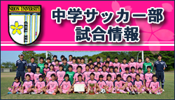 練習会情報 日本大学第三高等学校サッカー部 フットボールnavi
