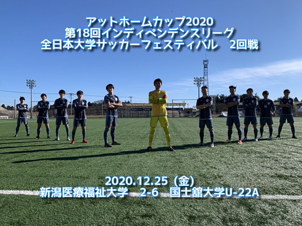 大学 部 経営 新潟 サッカー