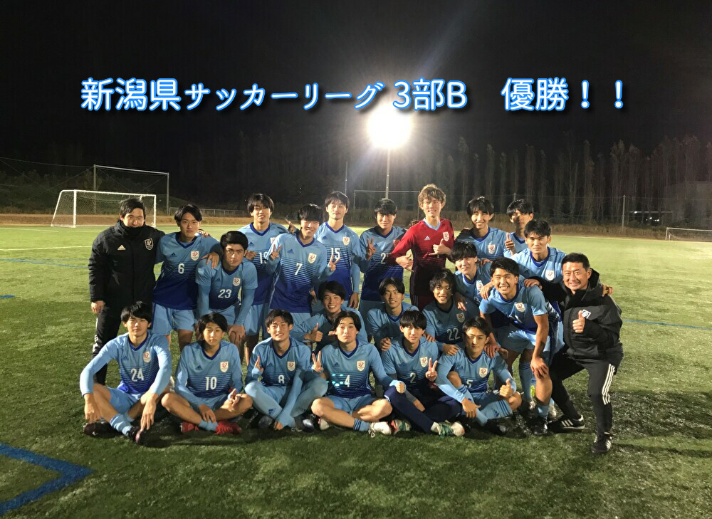 新潟医療福祉大学サッカー部 フットボールnavi