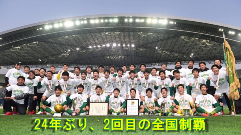 静岡学園中学校 高等学校サッカー部 フットボールnavi