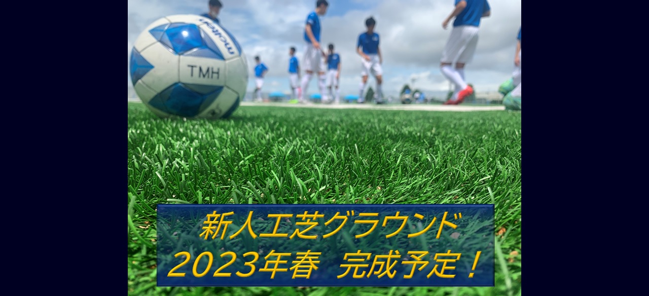 多摩大学目黒中学 高等学校サッカー部webサイト フットボールnavi