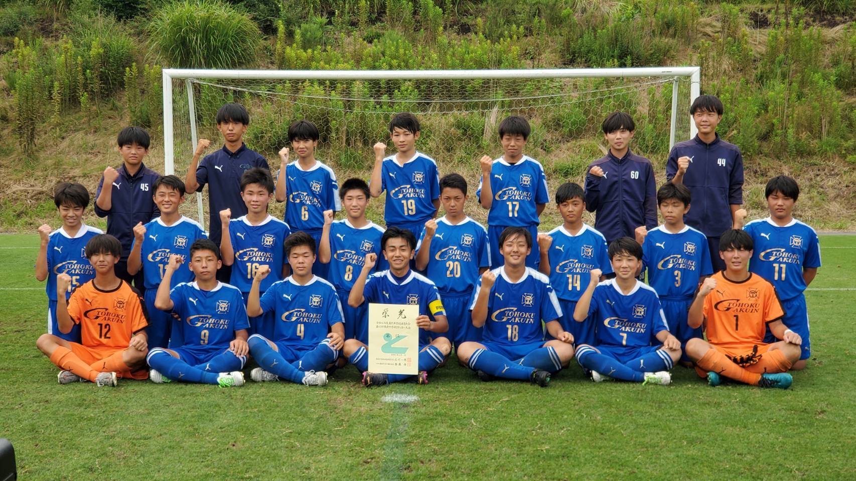 東北学院中学校 高等学校サッカー部 フットボールnavi