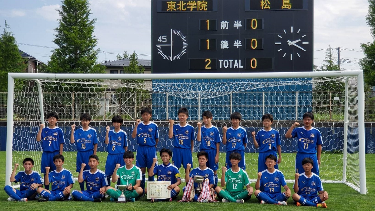 東北学院中学校 高等学校サッカー部 フットボールnavi